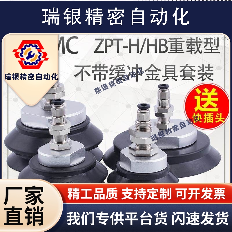 SMC真空吸盘ZPT-40/50/63/80/100/125H/HB-A14/A16机械手气动配件