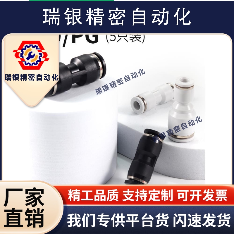 气动快速接头PU气管直通快插塑料接头PG8-6 6-4 10-8变径接头