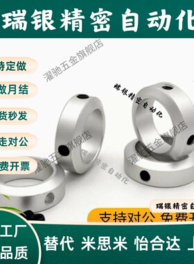 STCA-D6/8/10/20/30/40/50/-B8/10/12/15/20/22固定环-止动螺丝型