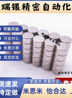 BLS02-D5/D6/D8-L1/L2/L3/L4/L5/L6/L8/L10圆型磁铁