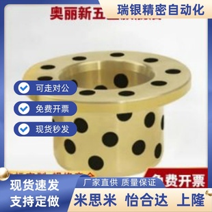 OFP01 d30 L20 无油衬套