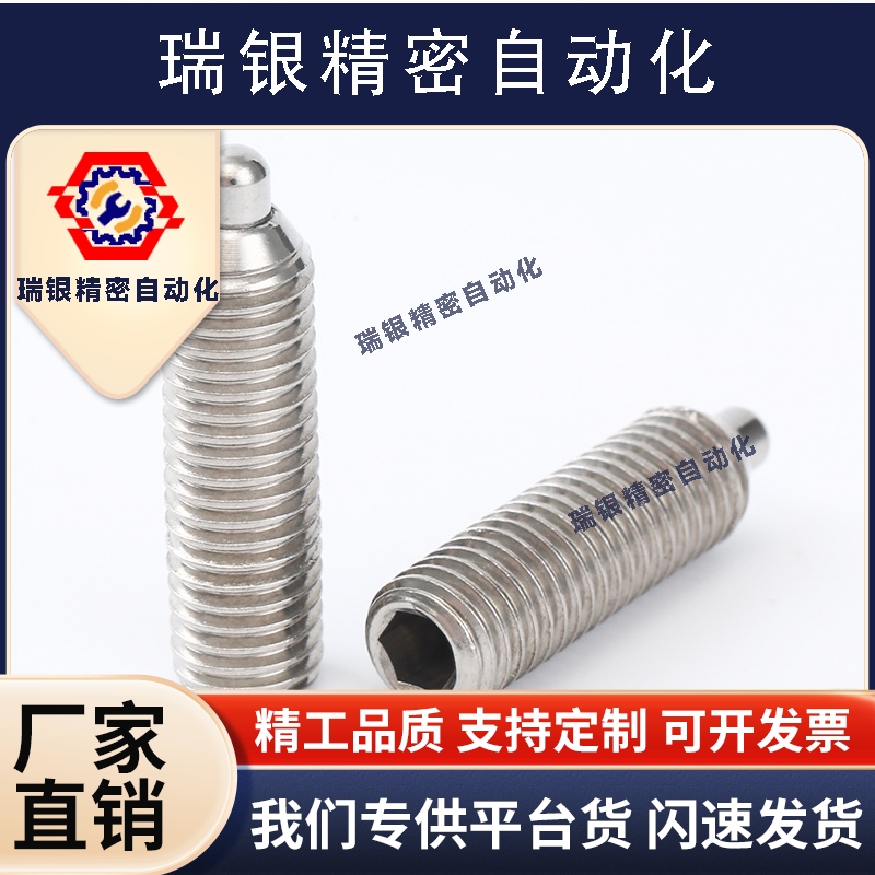 弹簧柱塞C-SPJZ3/4/5/6/8/10-10P/20P不锈钢型短型定位柱塞螺丝