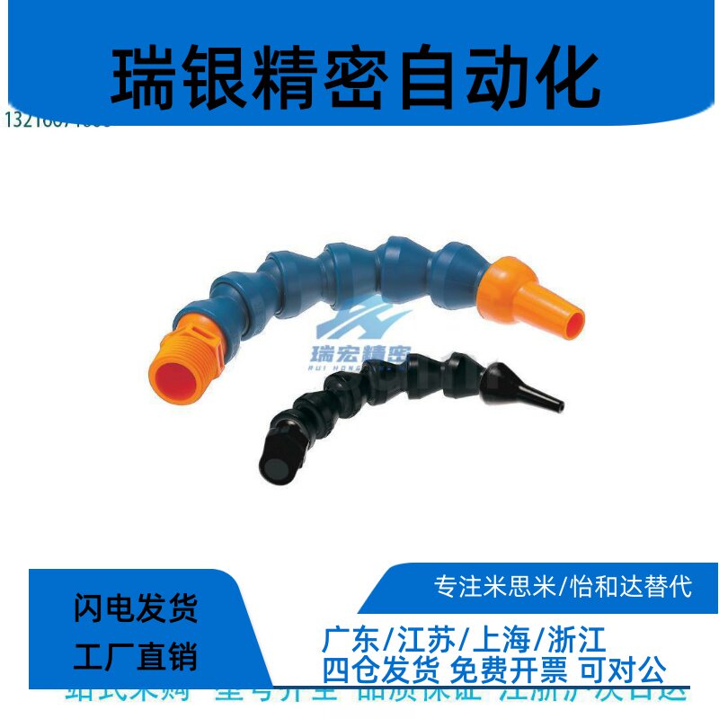 替代米斯米HOSAJ3-12-3-D1/HOSVA2-10-2-A2 活动竹节软管