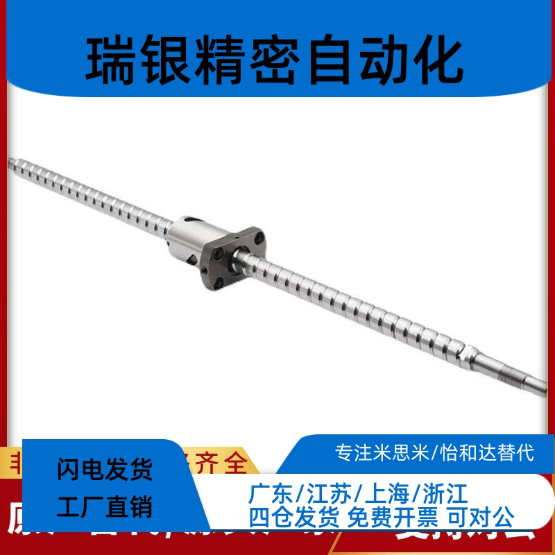 C-TBSE TBSB0802 1002 1004 1505 1516 1520 2010 3210滚珠丝杆