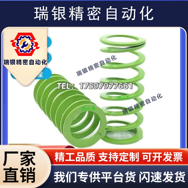 T-SWY11外径*7内径*15等矩形螺旋弹簧超大压缩量型淡绿色模具弹簧