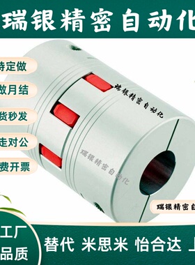 替联轴器E-LMPJ E-LMPJC D30L35 D35L50 D40L66 D55L78 D80
