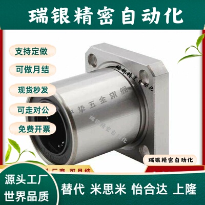 直线轴承带法兰LHFC/LHFCW5/LHFCM6 8 10 12 13 16 20 25 30 3540