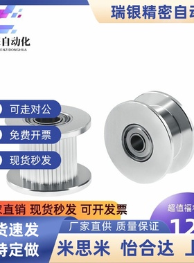 同步带齿形惰轮AHTFW20-S5M150-8 100 250  AHTF20S5M100-8 150-8