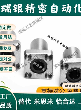 单衬型切边法兰LME21/22/23-d6/d8/d10/d12/d13/d16/d20/直线轴承