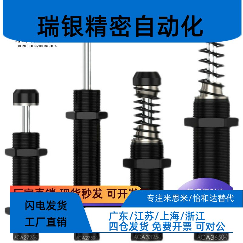 ASAC-0806/1005/1008/1210/1412/1416/2020/2030-H/M/L缓冲器3660