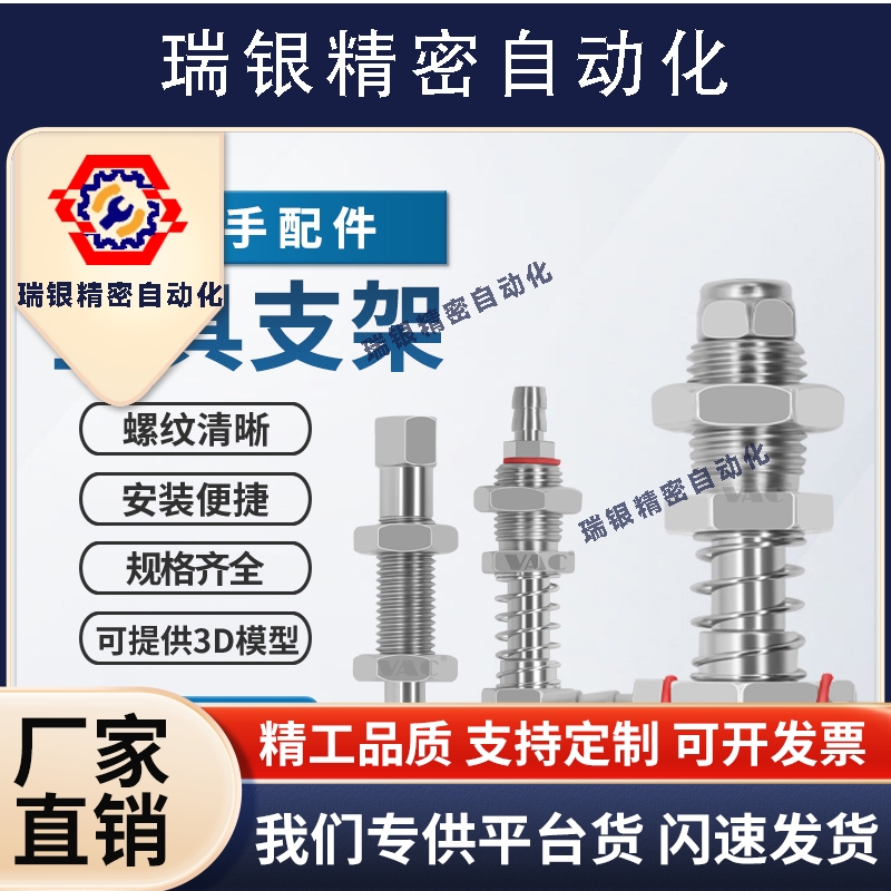 小头金具VT/TB/VW/VW-J全系列吸盘适配M8/M10/M12安装牙可选防转