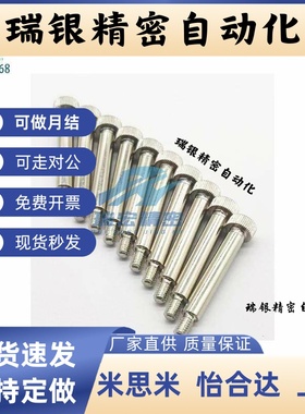 MSBMF6.5-L10/12/30/50-F5/6/8/12/15外螺纹型等高螺栓塞打螺丝