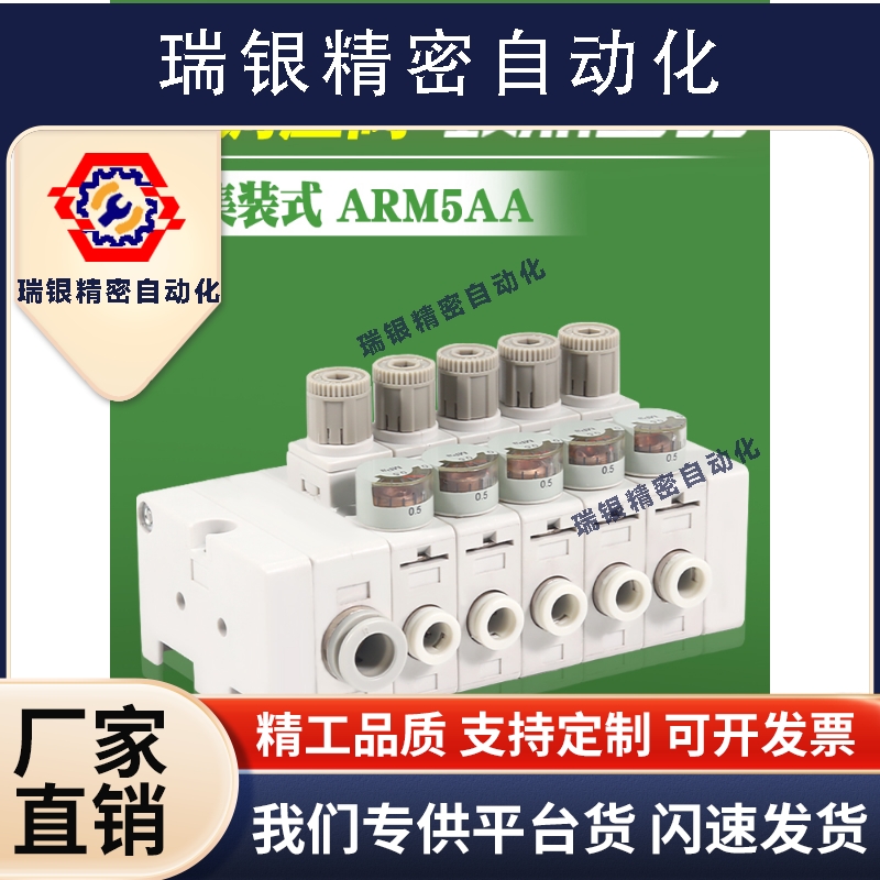 集装式ARM5AA1减压阀2-210/310/410/510/610/710/810/910M10替SMC