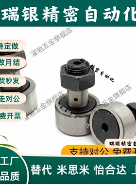 滚针凸轮轴承随动器C- CFA CFFA3 4 5 6 8 10-12 13 16 19 22 26