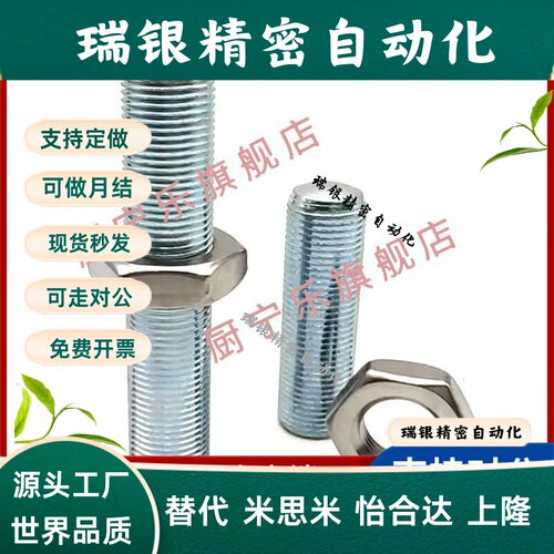 ANBN3/4/5/6-10/15/20/25/30/35/40调整螺丝组件 内六角型