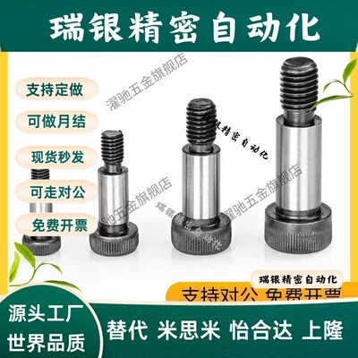 标准模具外螺纹塞打螺丝epb带肩螺栓msbl8 10 13 16 20 msb