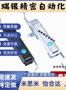 同天地连杆锁XAU03/XAU04/E-XAU06 控制柜机械门锁