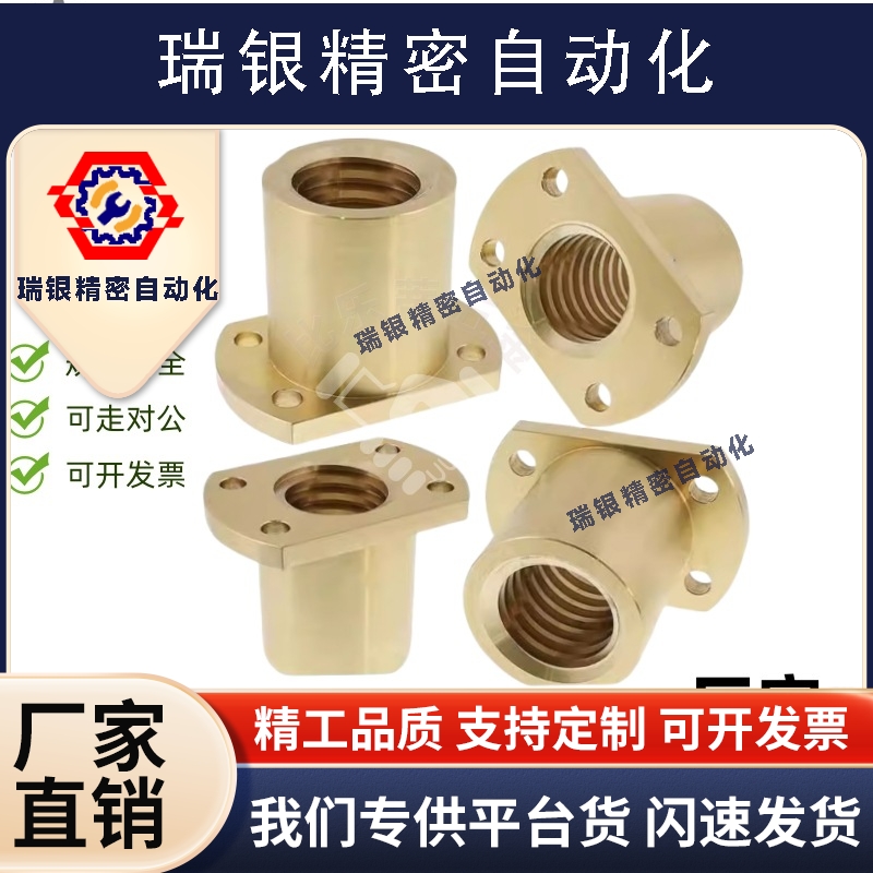 铜螺母C-MTSFR MTSJR MTSCR MTSQR MTSER14 16 20 22 25 28铜螺母