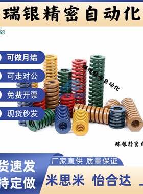 SWF12-15/20/25/30/35/40/45/50/55/60/65/70/75/80矩形弹簧