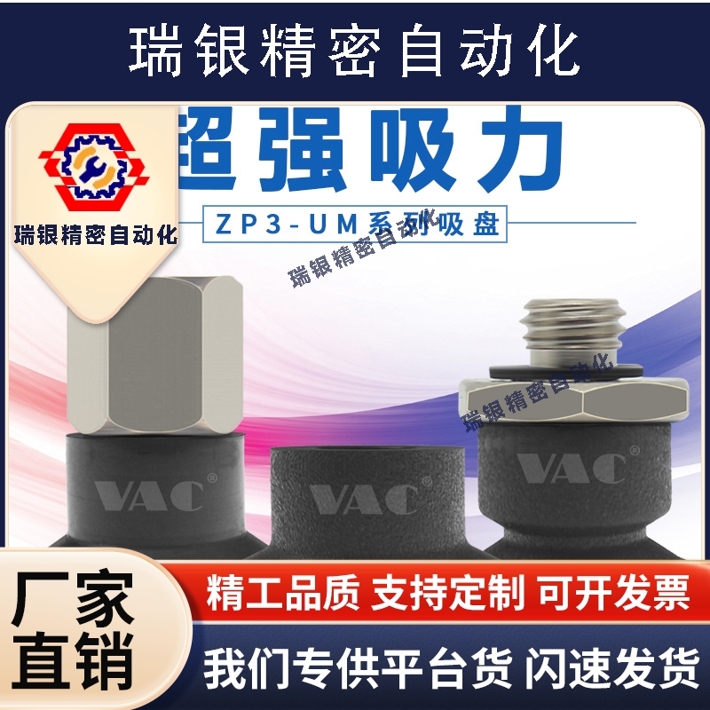 吸嘴SMC形真空吸盘ZP3-04UM/06UM/08UM/10UMS/13UM/16UMN平形花瓣
