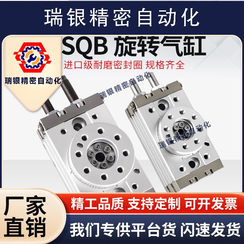 SMC型高精度气动旋转摆台回转气缸MSQB10A20A30A50A70A100A180度