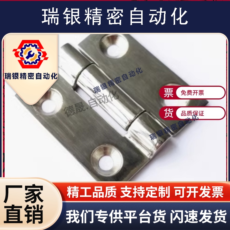 SHHPSZ8-45 SHHPSZ6 SHHPSZ8 不锈钢蝶形铰链 加厚合页 镜面抛光