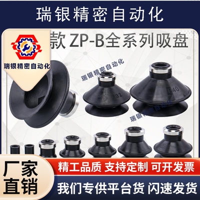 SMC机械手真空吸盘ZP-B10/13/16/20/25/32/40/50工业气动配件直销