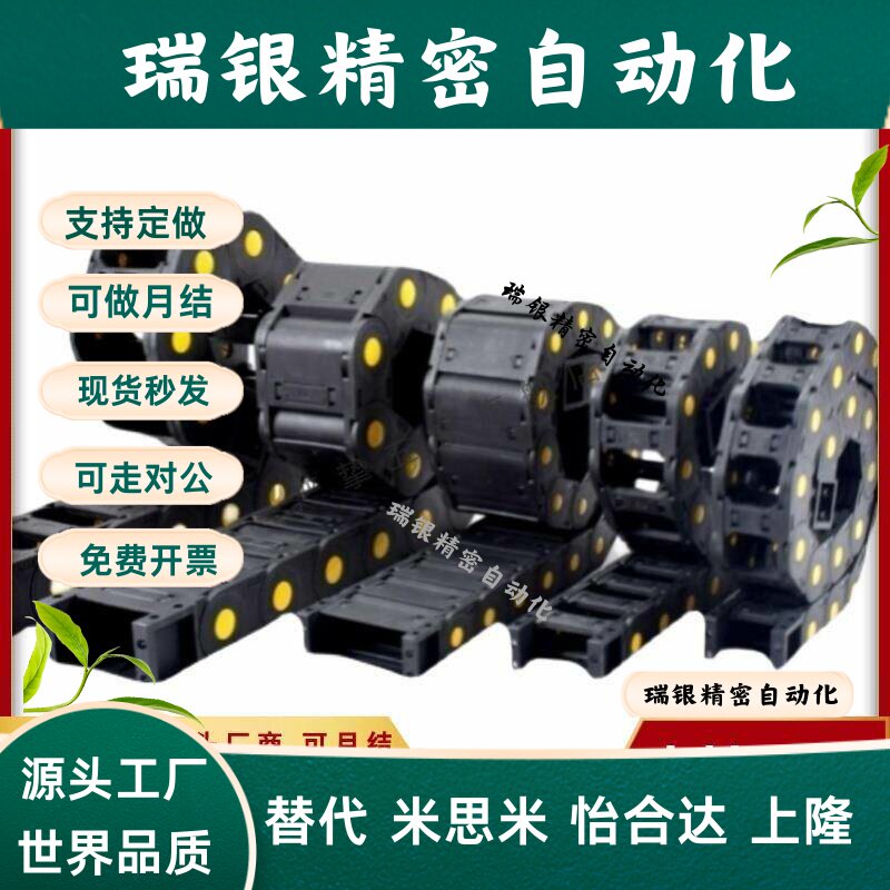 E2微型拖链 替代VAH31-F20-R18/R28系列 电缆保护链