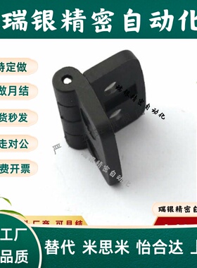 AKQ52-G-Z-2020/3030/3040/4040 型材用合页 黑色塑胶铰链