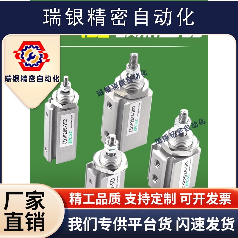致鼎针型气缸CJP2B/CDJP2B6/10-5D/10D/15D/20D小型微型气动气缸