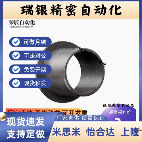 igus易格斯GFM-030405060706080708塑料法兰自润滑轴套耐磨衬套