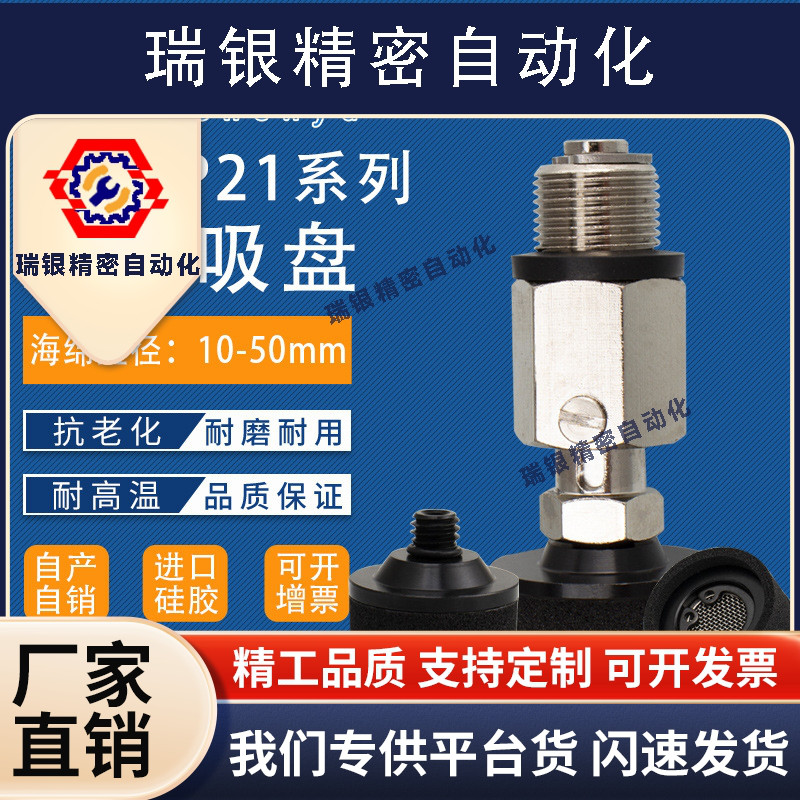 海绵吸盘 J-WEP21-d15海绵型真空吸盘J-WET16-d20气动元件