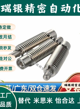 ZAP01-M3/M4/M5/M6/M8-H1.5//H2/H3/H4/H5定位柱 弹簧柱塞 ZAP02