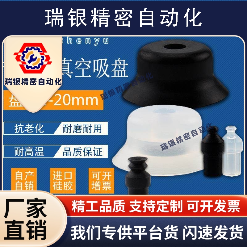 GINIER吉尼尔真空吸盘P2RS机械手配件防静电吸嘴P3RS气动元件P4RN