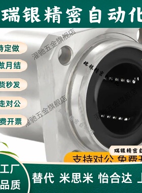 嵌入式直线轴承LHIFS/LHIFSM 6 8 10 12 13 16 20 25 30 35 40 50