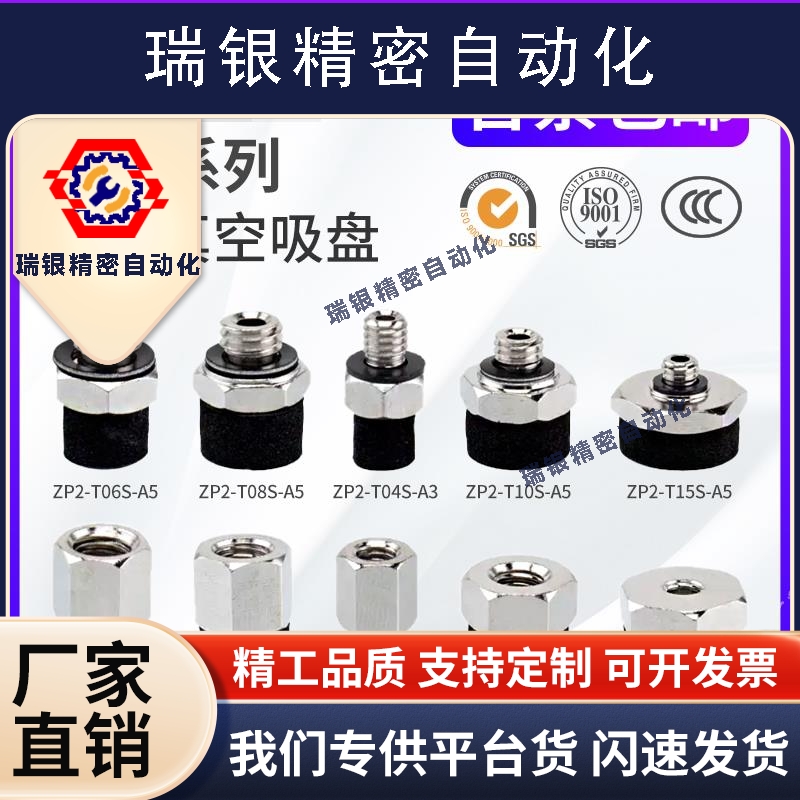 ZP2-T04S/T06S/T08S/T10S/T15S-A3/A5/B3/B5海绵真空吸盘外内螺纹