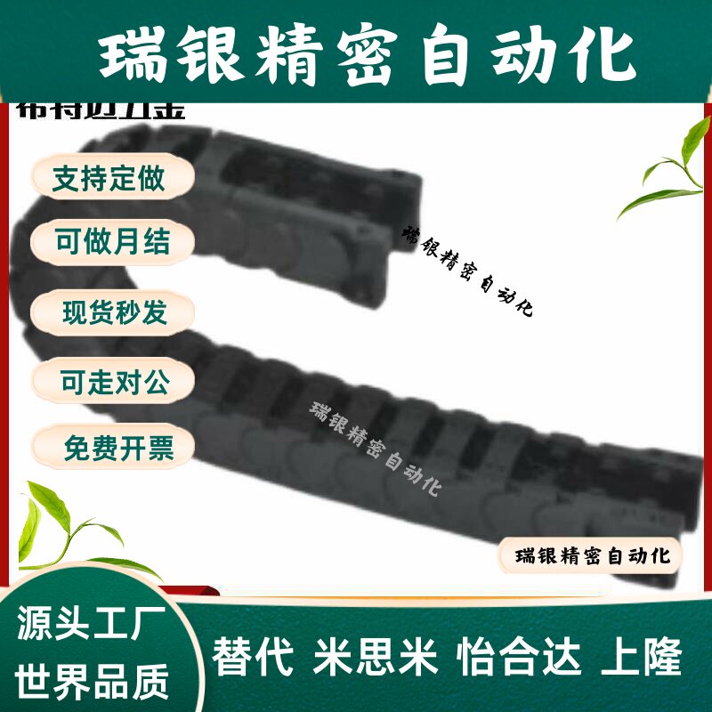 代怡和达拖链VBK21/31/41/51/61-F20-R38-N39静音型拖链