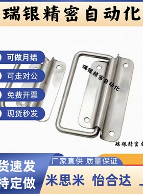 不锈钢提手 替代上隆PULM-50/PULM-78/PULM-100折叠拉手