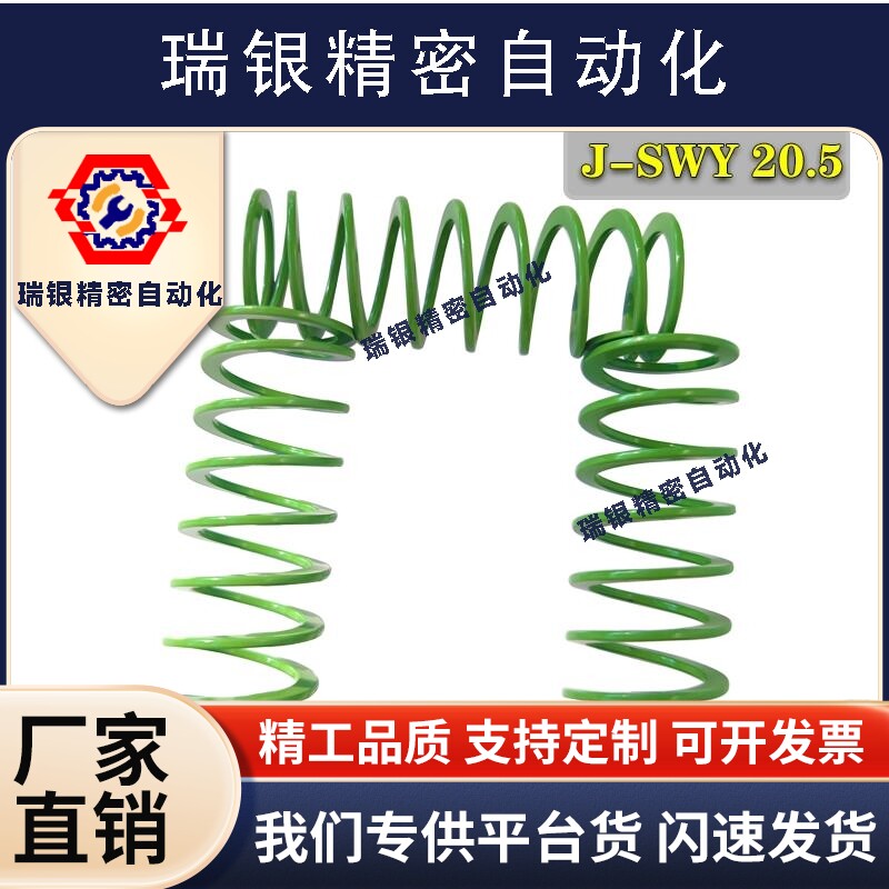 模具弹簧超大压缩量J-SWY20.5-20等替代YSWY淡绿色扁弹簧矩形弹簧