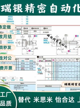 加长型不锈钢小型压纹旋钮NRLS4/5/6/8-20/25/30/35/40/50