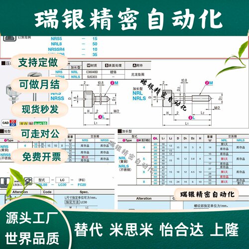 加长型不锈钢小型压纹旋钮NRLS4/5/6/8-20/25/30/35/40/50