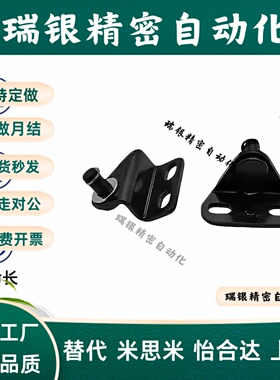 GSSB/GSSB6A/8A/8B/8C/8D/8E/GSHB6A 气弹簧用支架 现货