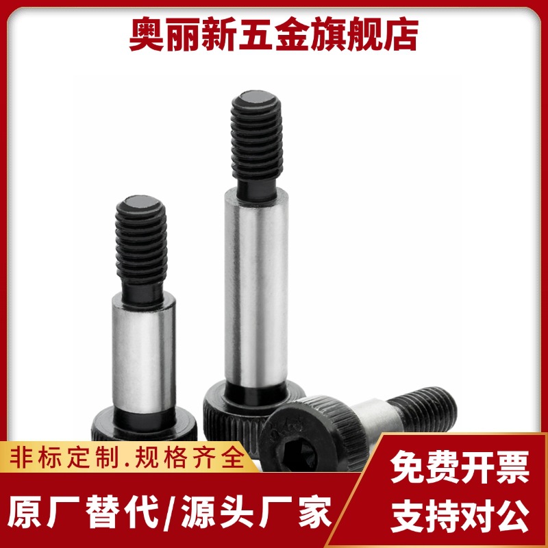 内六角圆头螺钉等高螺栓TBH02 TBH11-d4-L10 15 20 25 30塞打螺丝