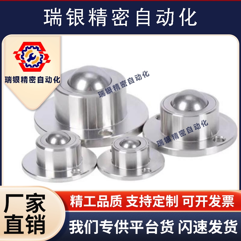 钢制万向球QDA21-D27/D30/D39/D48 车削型 法兰式钢珠滚轮牛眼轮