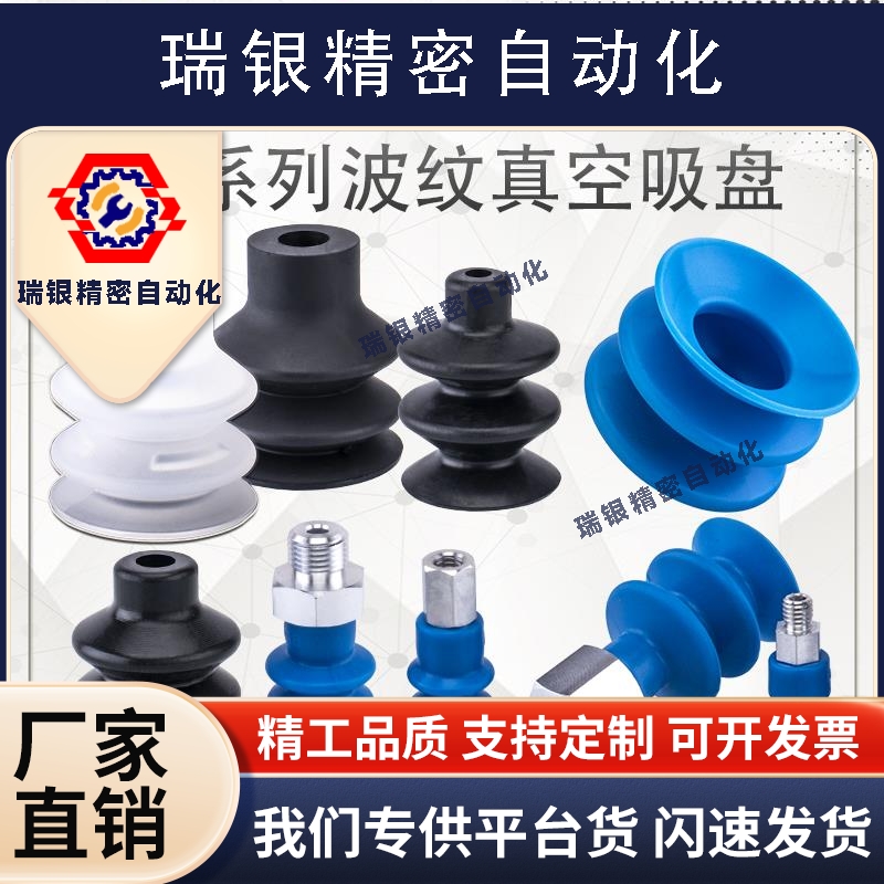 波纹型机械手真空吸盘 FG-3/7/9/12/14/18/20/25/32/42/52/62/88
