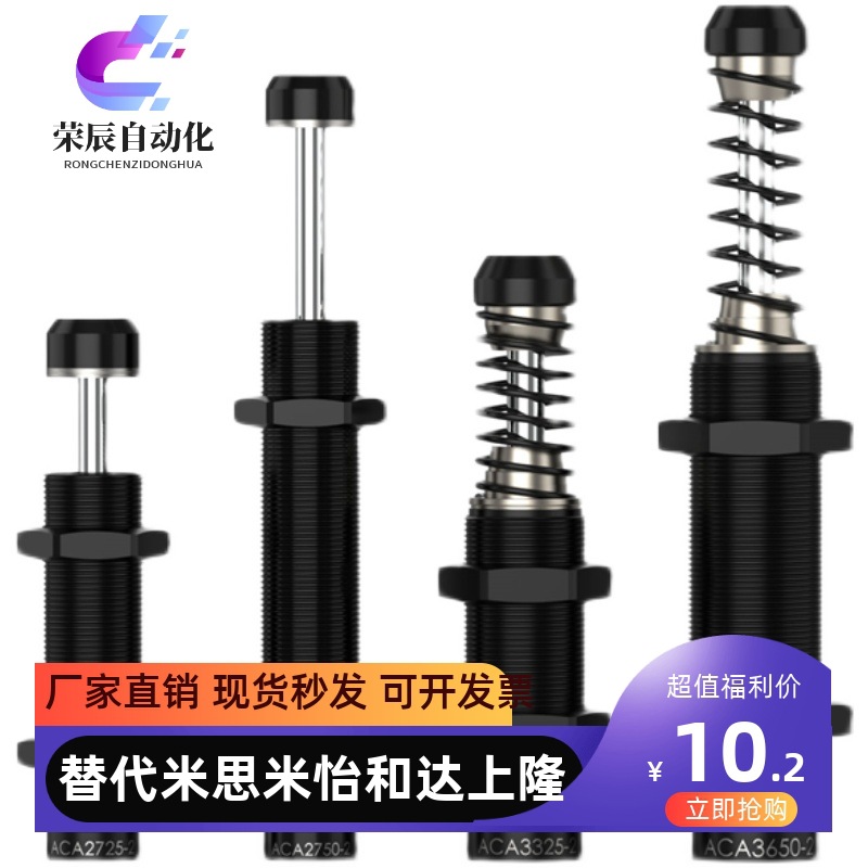 ASAC-0806/1005/1008/1210/1412/1416/2020/2030-H/M/L缓冲器3660