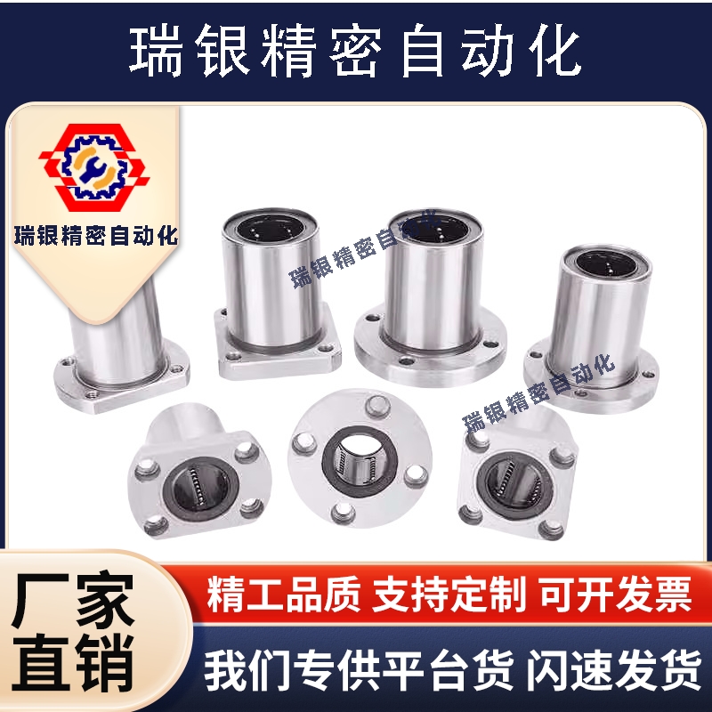 直线轴承法兰LHTR30 LHTS25 LHTC6 8 10 12 13 16 20LNF21/01-D12