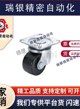 米思米同款 CHJFS65A CHJF/CHJK/CHJS50/65/75工业脚轮矮型万向轮