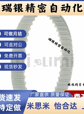 同步带款TTBU400/450/500/530T10-150/200/250/300/400/500