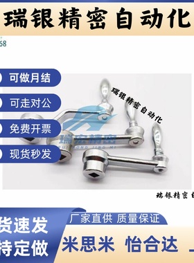 替代米思米NSCH8 10 12 14 17 19 22曲柄式手柄 辐式手轮